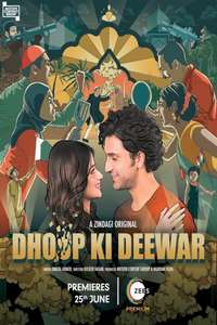 Dhoop Ki Deewar - Poster