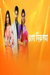 Ogo Nirupama Season 1