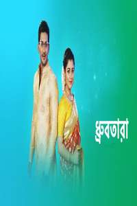 Dhrubatara - Poster