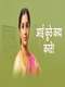 Aai Kuthe Kaay Karte