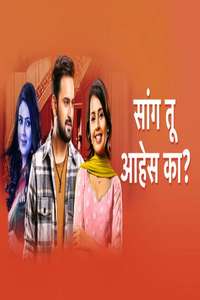 Saang Too Ahess Ka - Poster