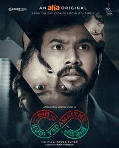 Kudi Yedamaithe - Poster