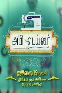 Abhi Tailor - Poster