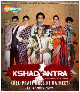Kshadyantra - Poster