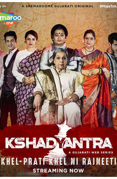 Kshadyantra