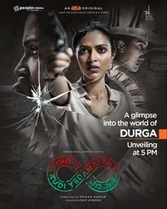 Kudi Yedamaithe - Poster