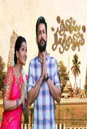 Thamizhum Saraswathiyum Season 1