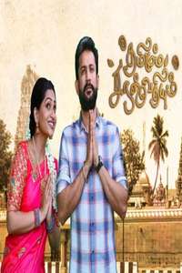 Thamizhum Saraswathiyum - Poster