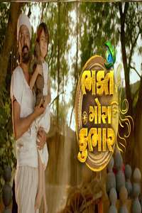 Bhakt Gora Kumbhar - Poster