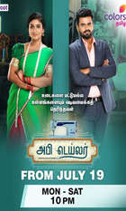Abhi Tailor