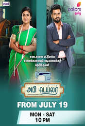 Abhi Tailor Season 1