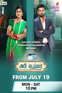 Abhi Tailor - Poster