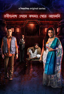 Robindronath Ekhane Kawkhono Khete Aashenni (REKKA) - Poster