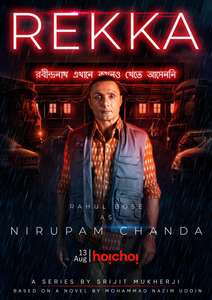 Robindronath Ekhane Kawkhono Khete Aashenni (REKKA) - Poster