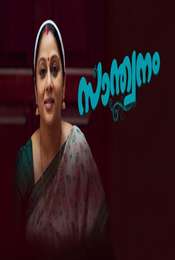 Santhwanam Season 1