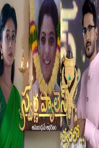 Swarna Palace - Poster