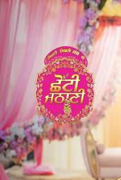 Chhoti Jathani Season 1