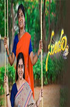 Sundari Telugu