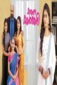 Kanakanmani - Poster