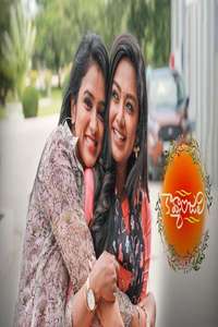 Kavyanjali Telugu - Poster
