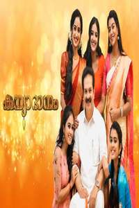 Kanyadanam - Poster