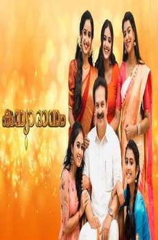 Kanyadanam