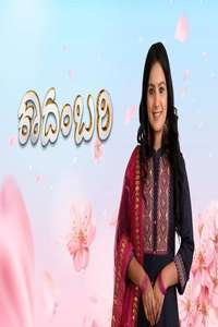 Kadambari - Poster