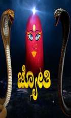 Jyothi Kannada