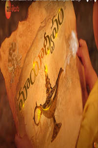 Mayaadweepam - Poster