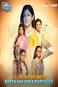 Thoda Sa Baadal Thoda Sa Paani - Poster