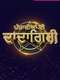 Punjabiyan Di Dadagiri with Bhajji
