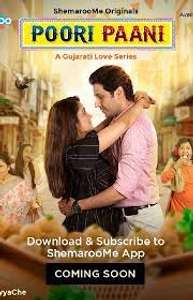 Poori Paani - Poster