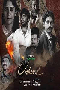 Unheard - Poster