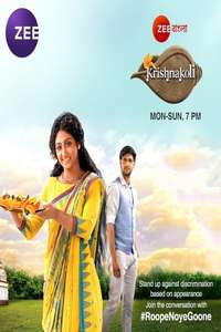 Krishnakoli - Poster