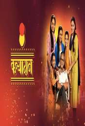 Kanyadaan Season 1