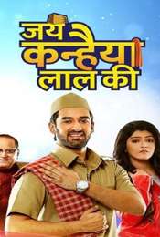 Jai Kanhaiya Lal Ki Season 1