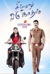 Sillunu Oru Kaadhal Season 1
