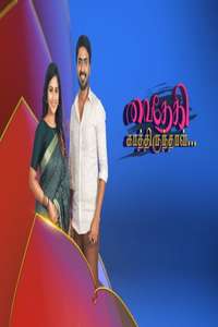 Vaidhegi Kaathirundhaal - Poster