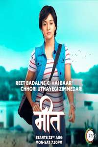 Meet - Poster