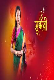 Sundari Season 1