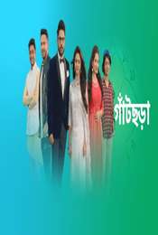 Gaatchora Season 1