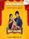 Valli Thirumanam