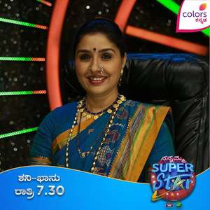 Nannamma Super Star - Poster