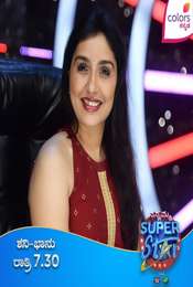 Nannamma Super Star Season 1