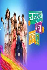 Sasuraal Genda Phool 2 - Poster