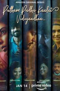 Putham Pudhu Kaalai Vidiyaadhaa - Poster