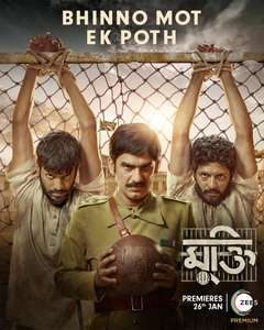 Mukti - Poster