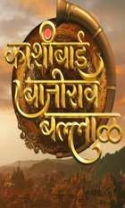 Kashibai Bajirao Ballal