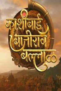 Kashibai Bajirao Ballal - Poster