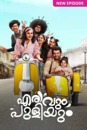 Erivum Puliyum Season 1